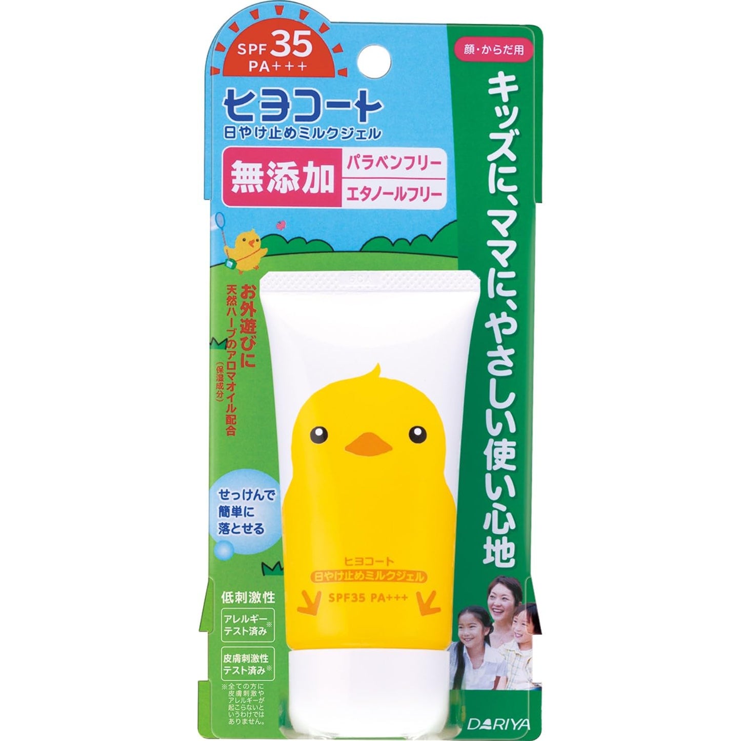 【まとめ買い】ダリヤ　ヒヨコート　日やけ止めミルクジェル（携帯タイプ） 容量50G×24点セット ダリヤ ＵＶ・日焼け止め