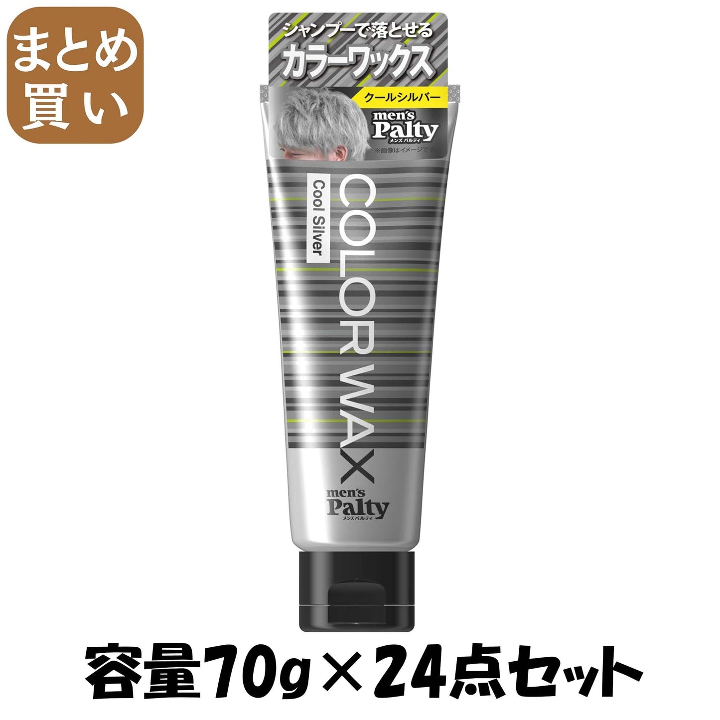 【まとめ買い】メンズパルティ　カラーワックス　＜クールシルバー＞ 容量70G×24点セット ダリヤ スタイリング