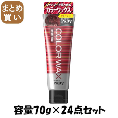 【まとめ買い】メンズパルティ　カラーワックス　＜ブライトレッド＞ 容量70G×24点セット ダリヤ スタイリング