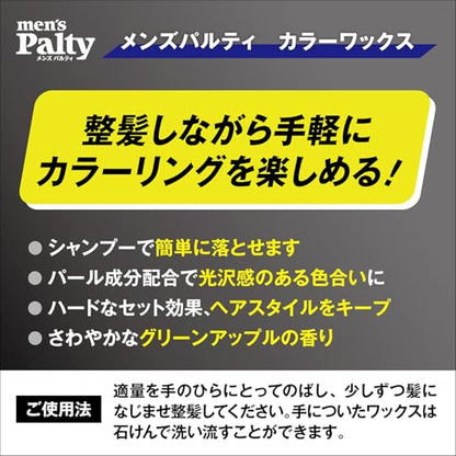 【まとめ買い】メンズパルティ　カラーワックス　＜ブライトレッド＞ 容量70G×24点セット ダリヤ スタイリング
