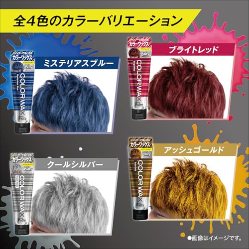 【まとめ買い】メンズパルティ　カラーワックス　＜ブライトレッド＞ 容量70G×24点セット ダリヤ スタイリング