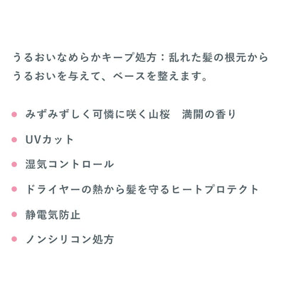 【まとめ買い】いち髪　髪＆地肌うるおう寝ぐせ直し和草シャワー 容量250ML×24点セット クラシエ スタイリング