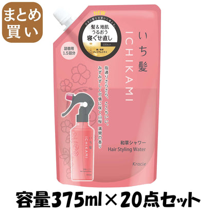 【まとめ買い】いち髪　髪＆地肌うるおう寝ぐせ直し和草シャワー　詰替用 容量375ML×20点セットクラシエ スタイリング