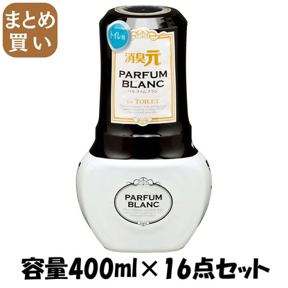 【まとめ買い】トイレの消臭元　パルファムブラン 容量400ML×16点セット 小林製薬 芳香剤・トイレ用