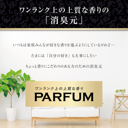 【まとめ買い】トイレの消臭元　パルファムブラン 容量400ML×16点セット 小林製薬 芳香剤・トイレ用