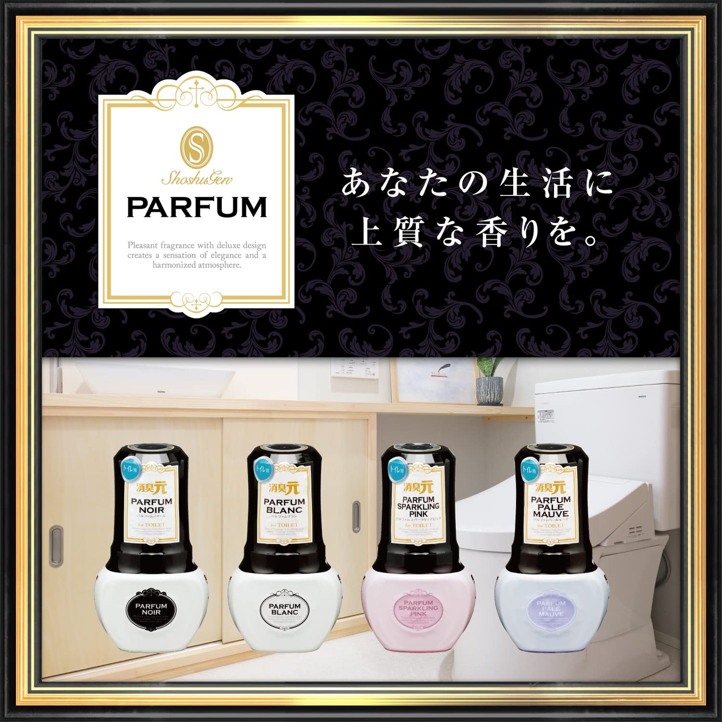 【まとめ買い】トイレの消臭元　パルファムブラン 容量400ML×16点セット 小林製薬 芳香剤・トイレ用