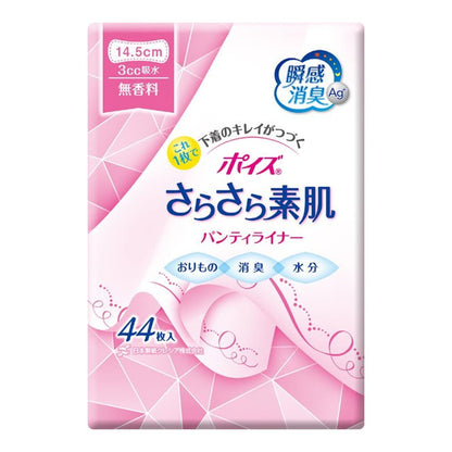 【まとめ買い】ポイズさらさら吸水パンティライナー　無香料　４４枚 容量44枚×18点セット 日本製紙クレシア 生理用品