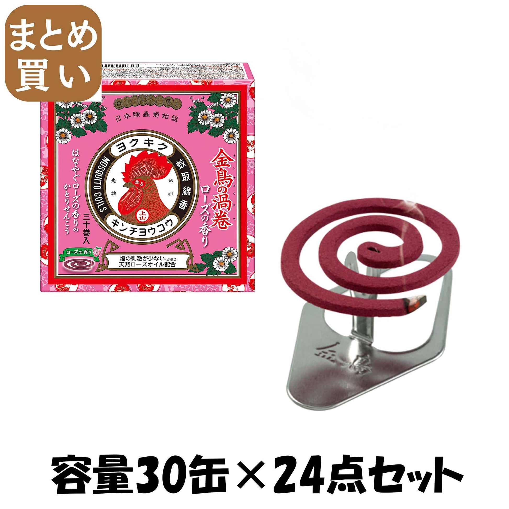 【まとめ買い】金鳥の渦巻ミニサイズローズの香り３０巻 容量30缶×24点セット 大日本除虫菊（金鳥） 殺虫剤・ハエ・蚊