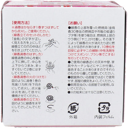 【まとめ買い】金鳥の渦巻ミニサイズローズの香り３０巻 容量30缶×24点セット 大日本除虫菊（金鳥） 殺虫剤・ハエ・蚊