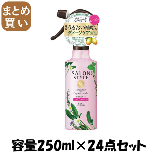【まとめ買い】サロンＳボタニカルＴＲヘアウォーター（しっとり） 容量250ML×24点セット コーセーコスメポート 美容液