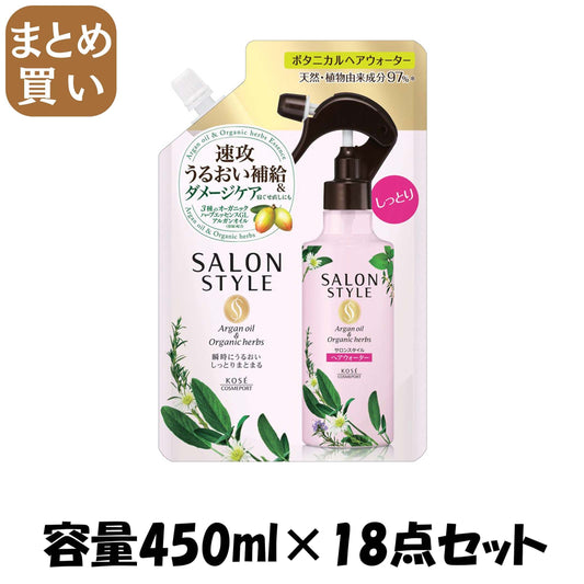 【まとめ買い】サロンＳボタニカルＴＲヘアウォーター替（しっとり） 容量450ML×18点セット コーセーコスメポート 美容液