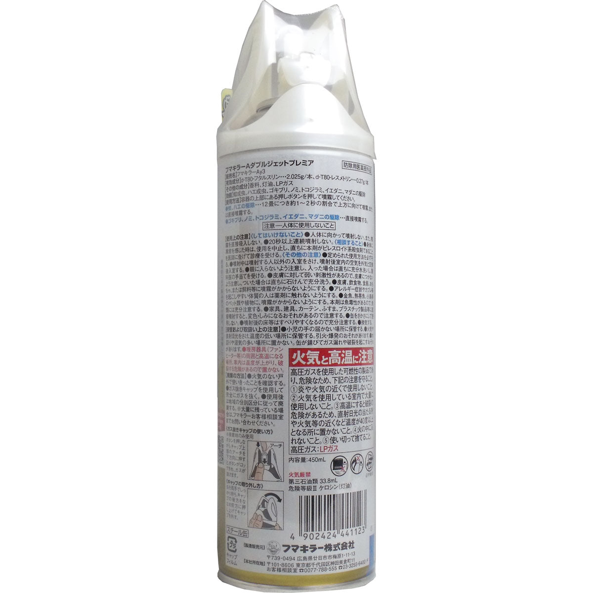 【まとめ買い】フマキラーＡダブルジェットプレミア４５０ＭＬ 容量450ML×20点セット フマキラー 殺虫剤・ハエ・蚊