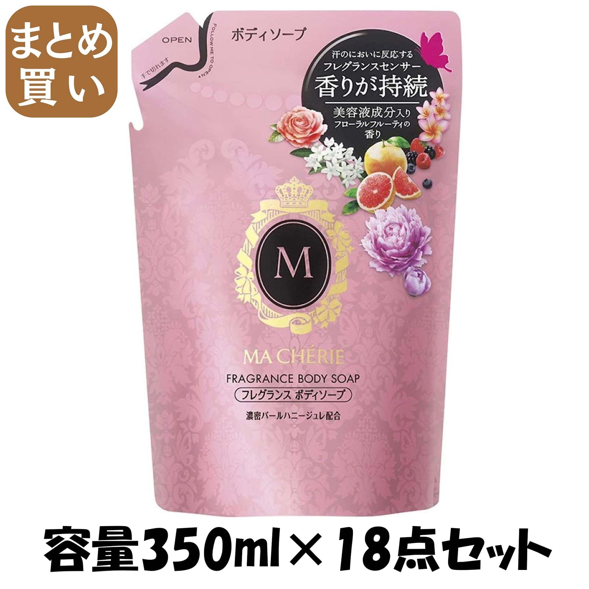 【まとめ買い】マシェリ　フレグランス　ボディソープ　つめかえ用 容量350ML×18点セットファイントゥデイ ボディソープ