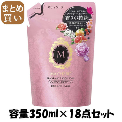 【まとめ買い】マシェリ　フレグランス　ボディソープ　つめかえ用 容量350ML×18点セットファイントゥデイ ボディソープ