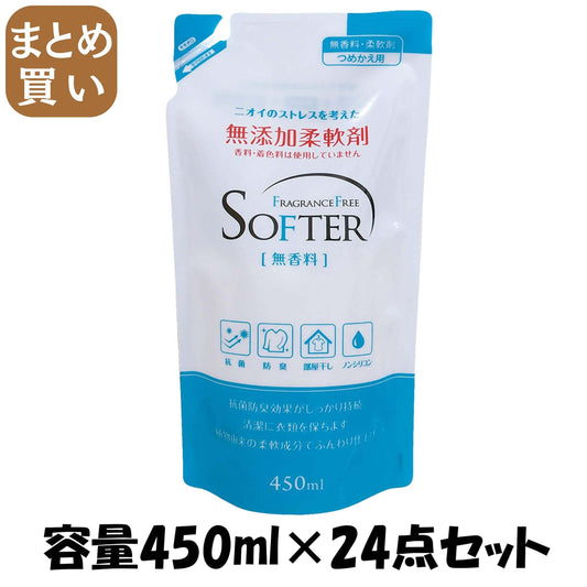 【まとめ買い】無添加柔軟剤詰替 容量450ML×24点セット カネヨ石鹸 柔軟剤