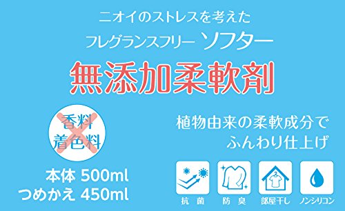 【まとめ買い】無添加柔軟剤詰替 容量450ML×24点セット カネヨ石鹸 柔軟剤