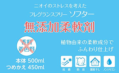 【まとめ買い】無添加柔軟剤詰替 容量450ML×24点セット カネヨ石鹸 柔軟剤