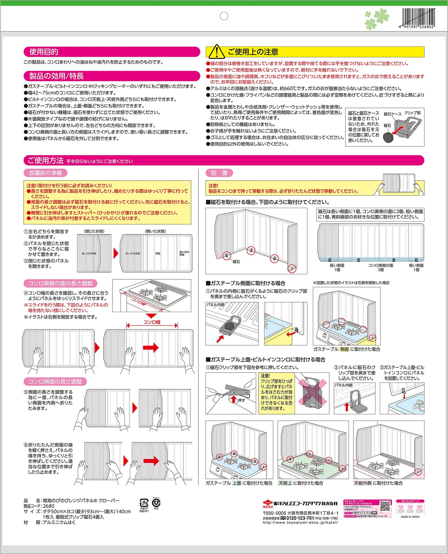 【まとめ買い】背高のびのびレンジパネル　クローバー 容量1個×20点セット 東洋アルミ アルミ