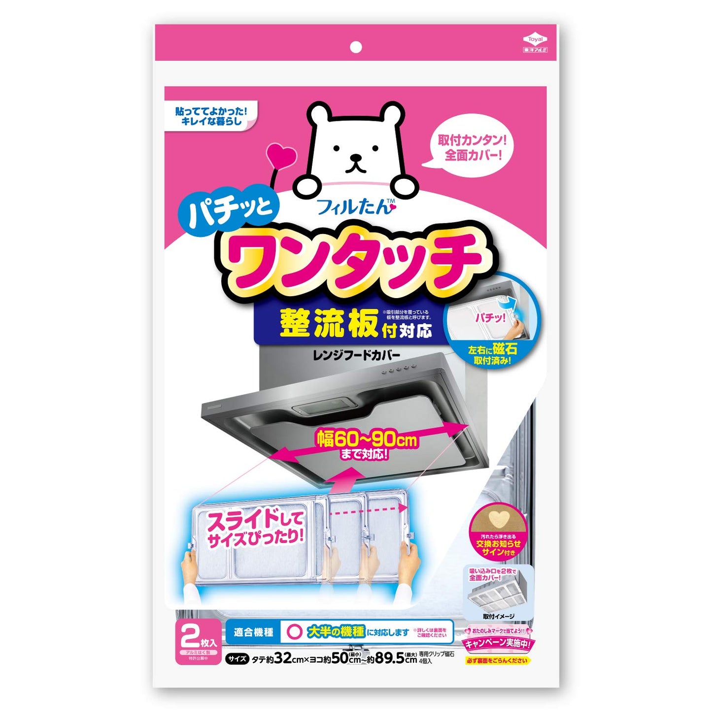 【まとめ買い】整流板付対応ワンタッチレンジフードカバー 容量1個×20点セット 東洋アルミ フィルター