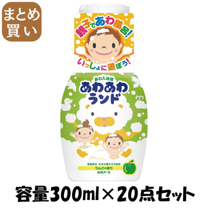 【まとめ買い】あわあわランド　りんごの香り 容量300ML×20点セット 白元アース 入浴剤