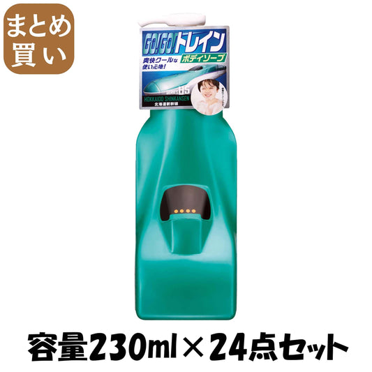 【まとめ買い】ゴーゴートレイン　さっぱり洗えるボディソープ　（北海道新幹線Ｈ５系） 容量230ML×24点セット ダリヤ ボディソープ