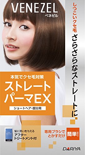 【まとめ買い】ベネゼル　ストレートパーマＥＸ　（ショートヘア・部分用） 容量1個×24点セット ダリヤ ホームパーマ剤
