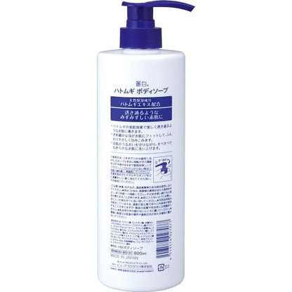 【まとめ買い】麗白　ハトムギボディソープ　本体 容量800ML×12点セット 熊野油脂 ボディソープ