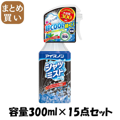 【まとめ買い】アイスノン　シャツミスト　エキストラミントの香り　大容量 容量300ML×15点セット 白元アース 熱中症・冷却