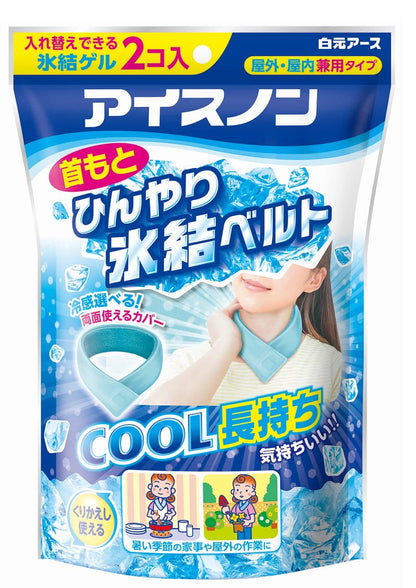 【まとめ買い】アイスノン　首もとひんやり氷結ベルト 容量1個×18点セット 白元アース 熱中症・冷却