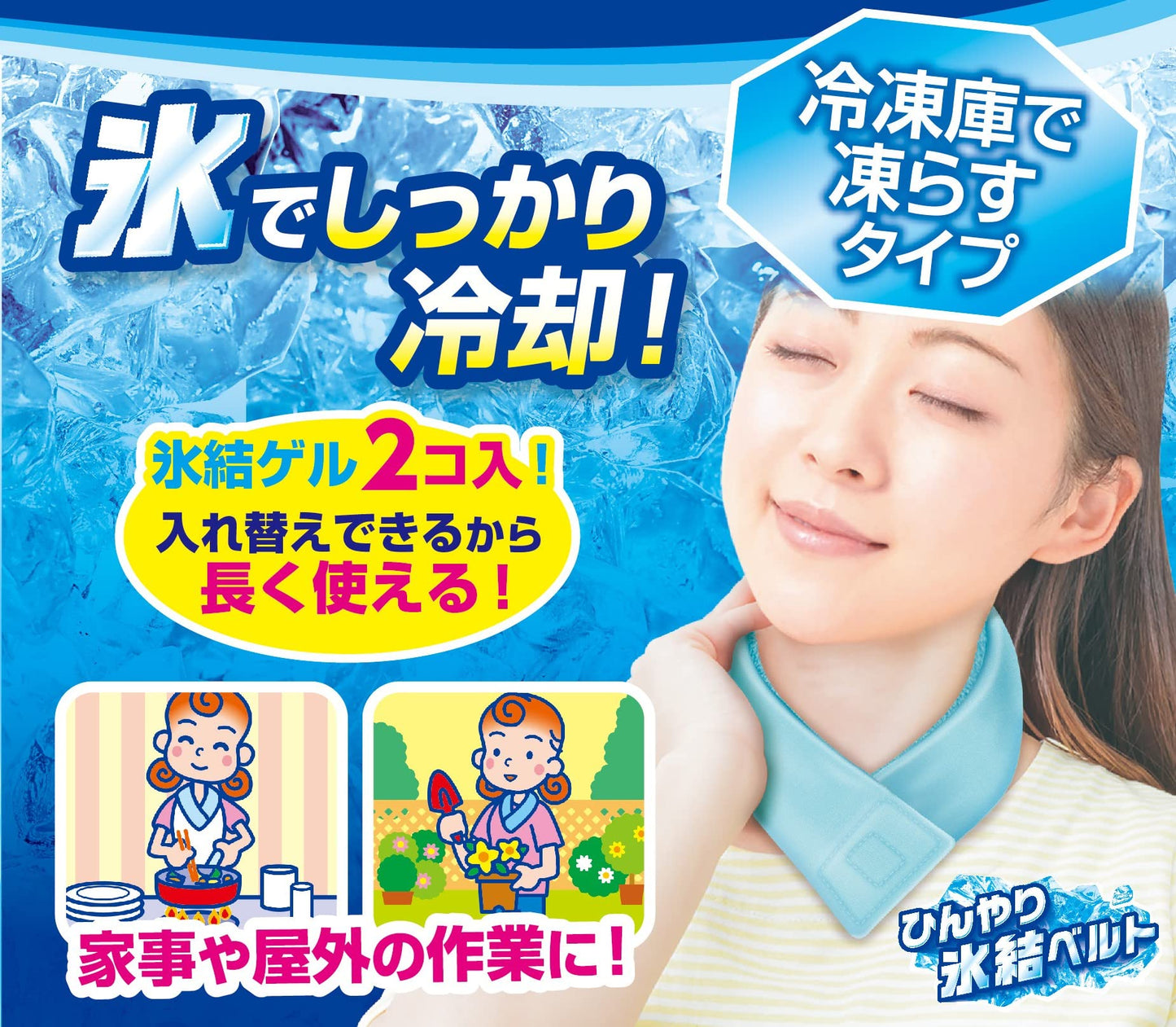 【まとめ買い】アイスノン　首もとひんやり氷結ベルト 容量1個×18点セット 白元アース 熱中症・冷却