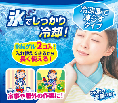 【まとめ買い】アイスノン　首もとひんやり氷結ベルト 容量1個×18点セット 白元アース 熱中症・冷却