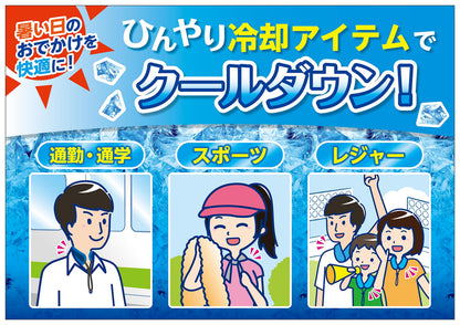 【まとめ買い】アイスノン　首もとひんやり氷結ベルト 容量1個×18点セット 白元アース 熱中症・冷却