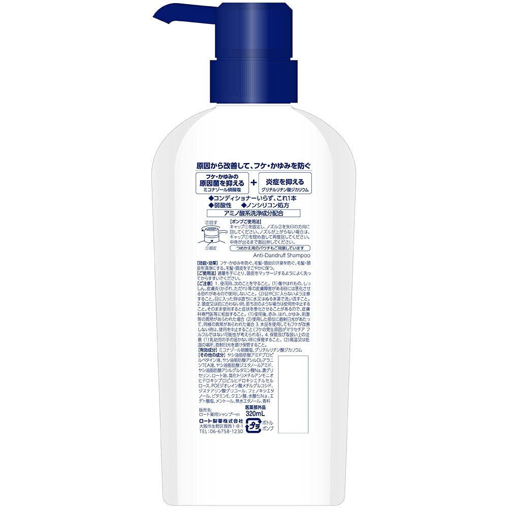 【まとめ買い】メディクイックＨ　頭皮のメディカルシャンプー　ポンプ　３２０ｍＬ 容量320ML×20点セット ロート製薬 シャンプー