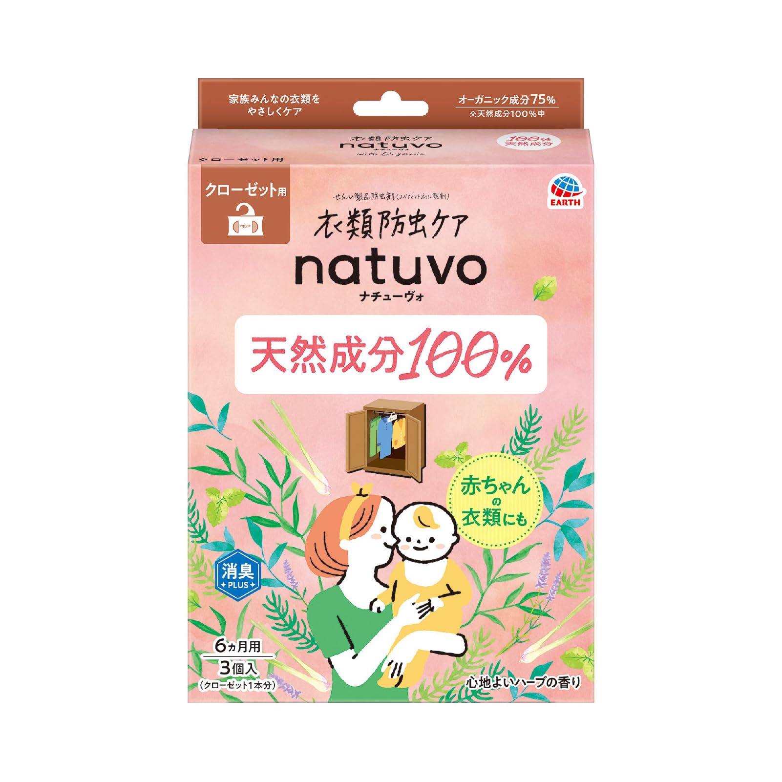 【まとめ買い】ＮＡＴＵＶＯクローゼット用３個入 容量3個×20点セット アース製薬 防虫剤