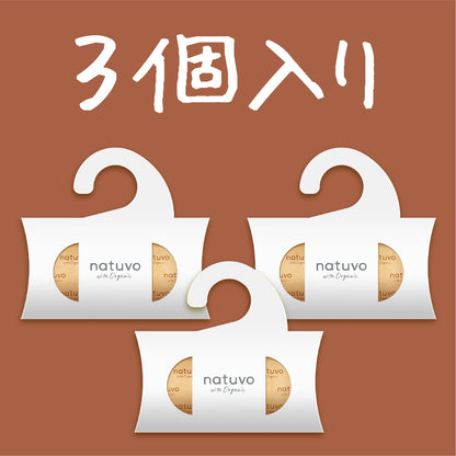 【まとめ買い】ＮＡＴＵＶＯクローゼット用３個入 容量3個×20点セット アース製薬 防虫剤