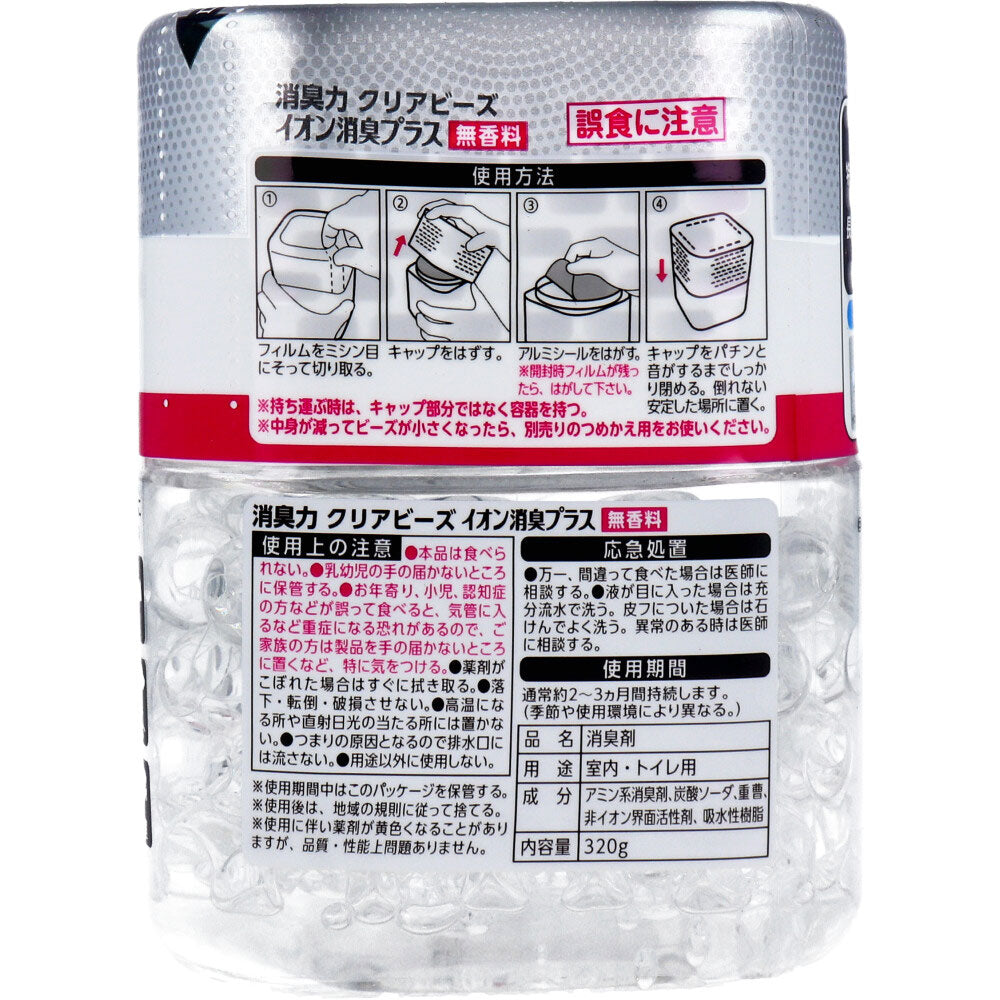 【まとめ買い】消臭力クリアビーズ　イオン消臭プラス　本体　無香料 容量320G×16点セット エステー 芳香剤・部屋用