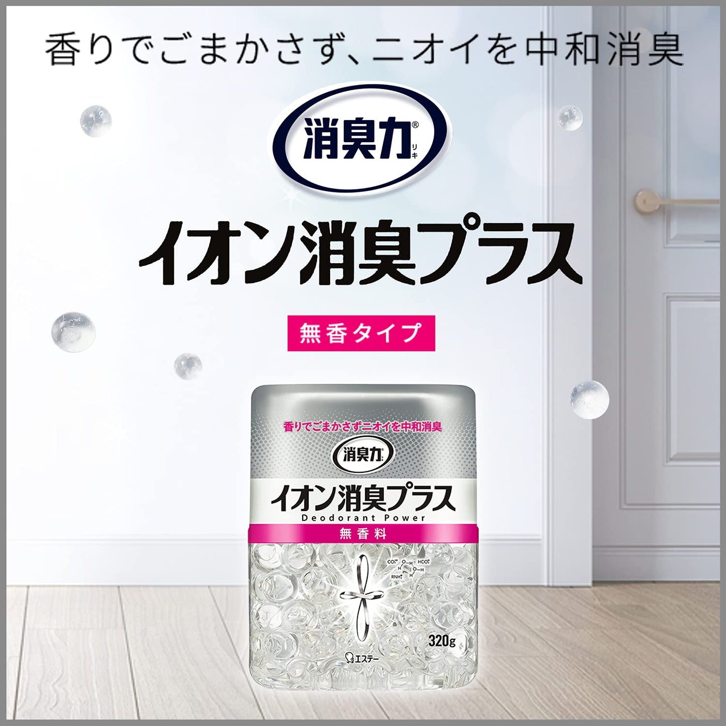 【まとめ買い】消臭力クリアビーズ　イオン消臭プラス　つめかえ　無香料 容量280G×24点セット エステー 芳香剤・部屋用