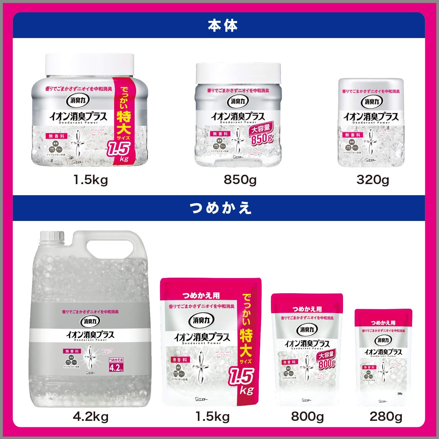 【まとめ買い】消臭力クリアビーズ　イオン消臭プラス　つめかえ　無香料 容量280G×24点セット エステー 芳香剤・部屋用