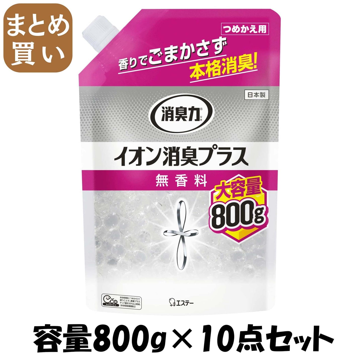 【まとめ買い】消臭力クリアビーズ　イオン消臭プラス　大容量　つめかえ　無香料 容量800G×10点セット エステー 芳香剤・部屋用