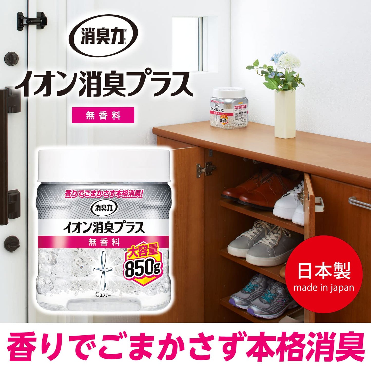 【まとめ買い】消臭力クリアビーズ　イオン消臭プラス　大容量　つめかえ　無香料 容量800G×10点セット エステー 芳香剤・部屋用