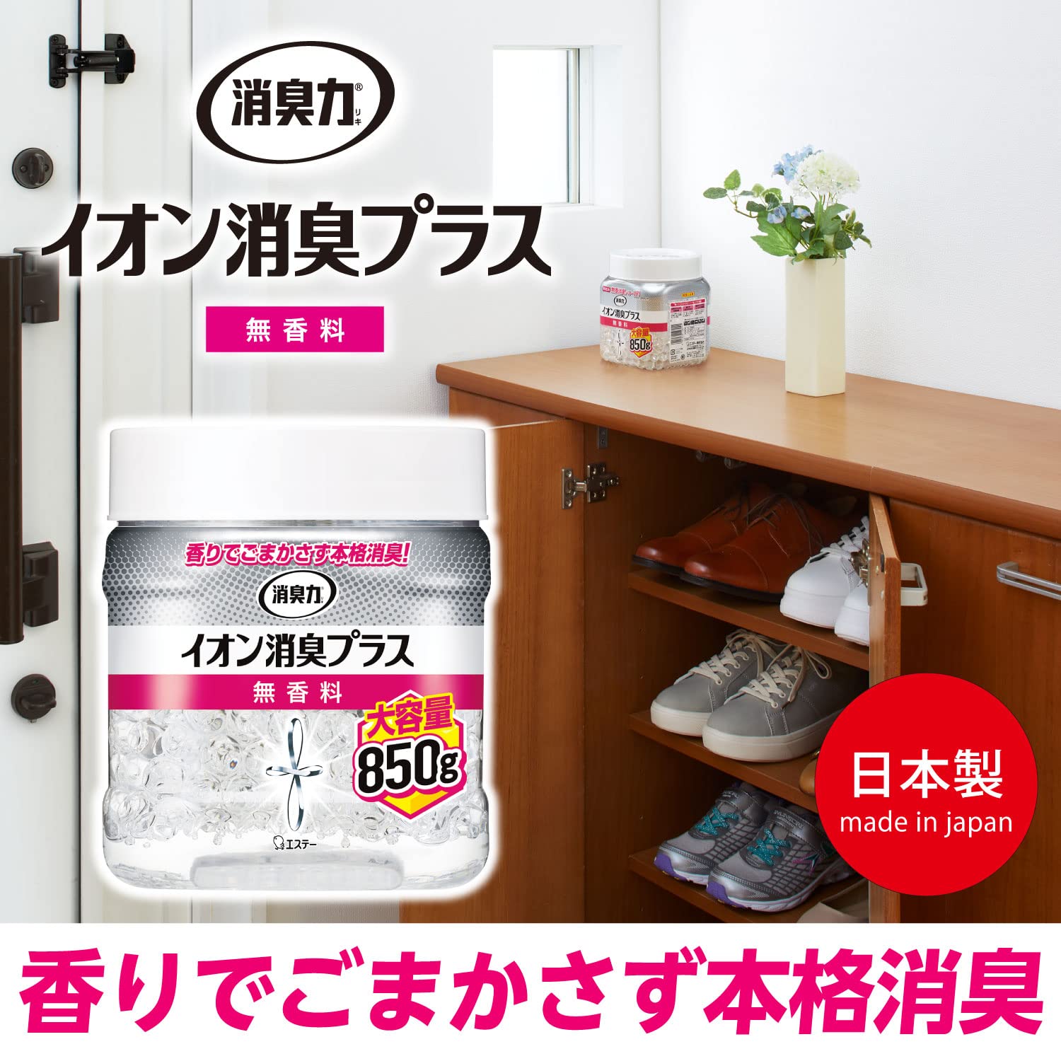 【まとめ買い】消臭力クリアビーズ　イオン消臭プラス　大容量　つめかえ　無香料 容量800G×10点セット エステー 芳香剤・部屋用
