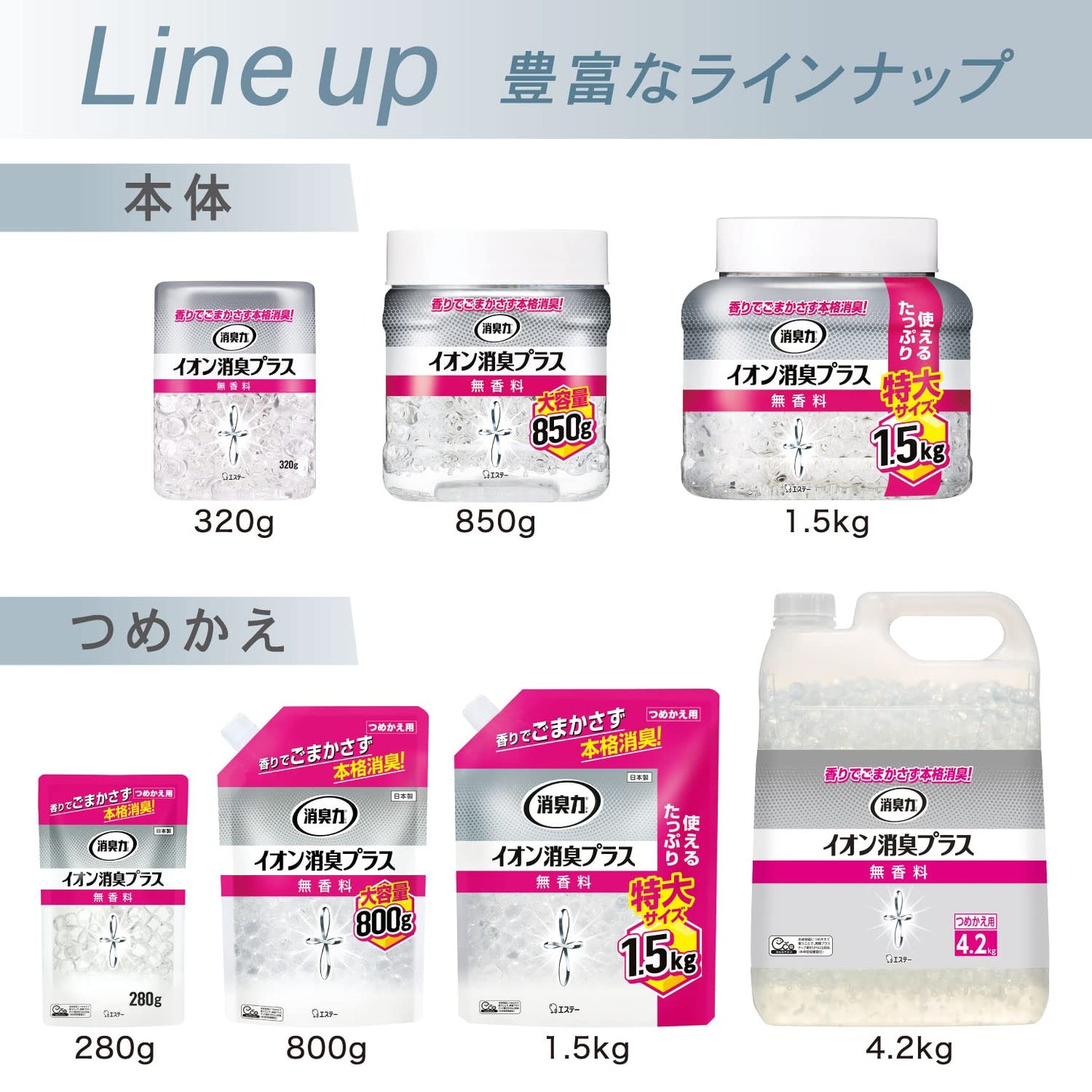 【まとめ買い】消臭力クリアビーズ　イオン消臭プラス　大容量　つめかえ　無香料 容量800G×10点セット エステー 芳香剤・部屋用