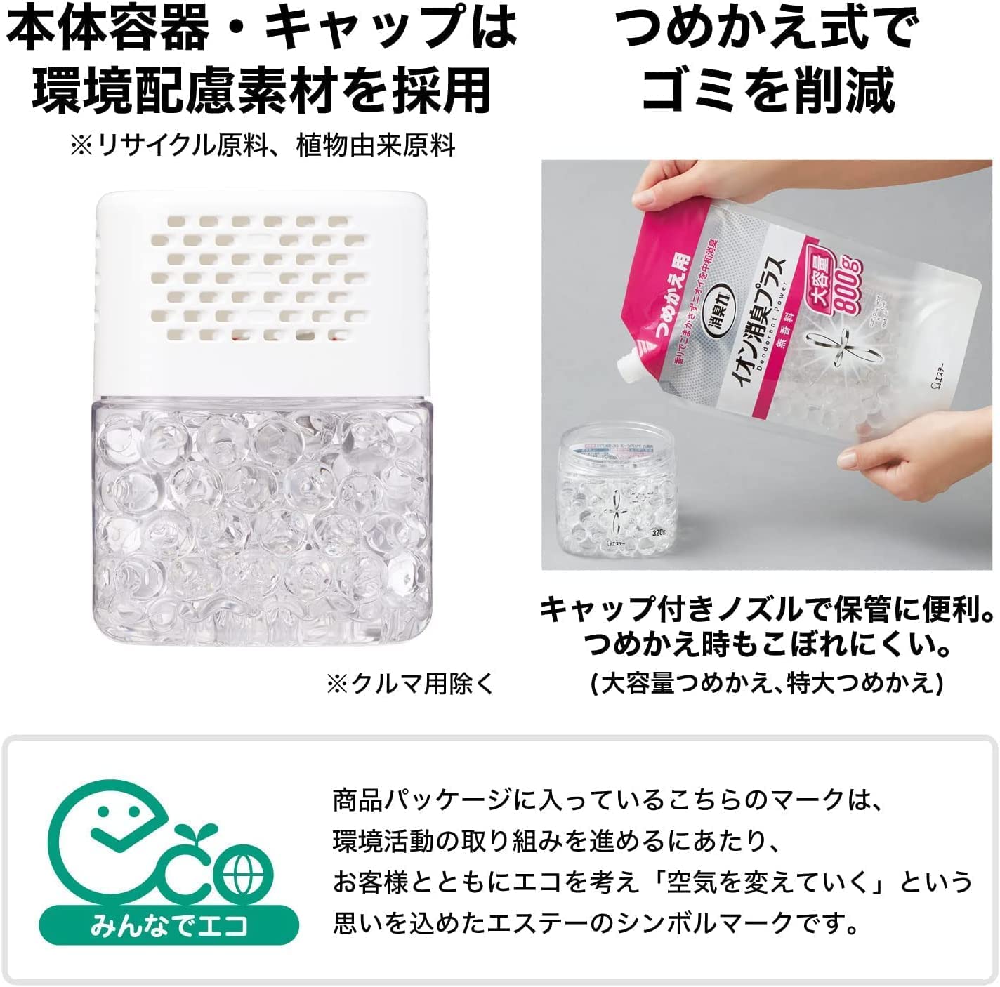 【まとめ買い】消臭力クリアビーズ　イオン消臭プラス　大容量　つめかえ　無香料 容量800G×10点セット エステー 芳香剤・部屋用
