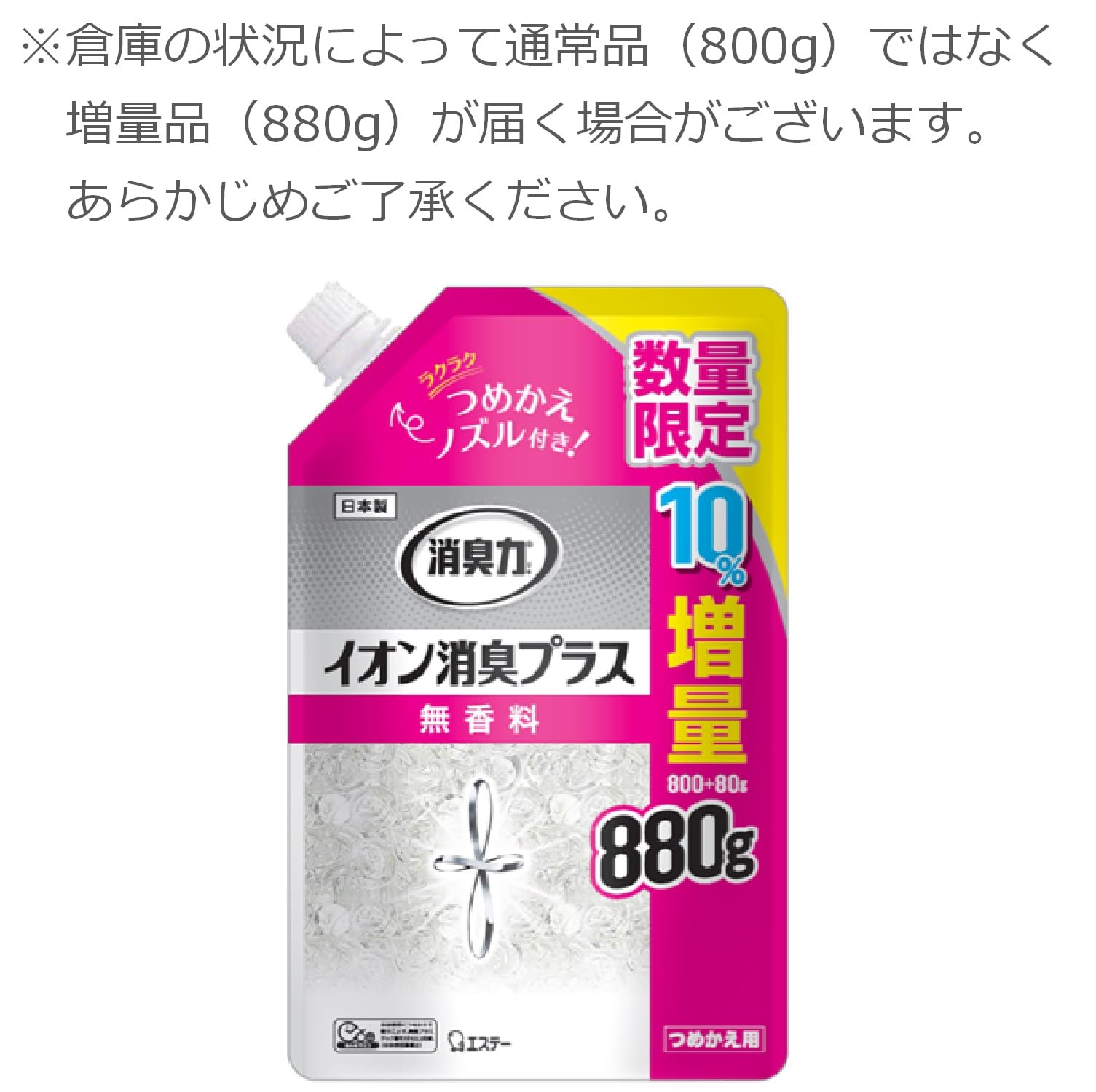 【まとめ買い】消臭力クリアビーズ　イオン消臭プラス　大容量　つめかえ　無香料 容量800G×10点セット エステー 芳香剤・部屋用