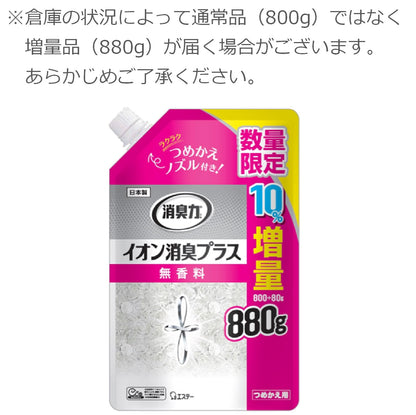 【まとめ買い】消臭力クリアビーズ　イオン消臭プラス　大容量　つめかえ　無香料 容量800G×10点セット エステー 芳香剤・部屋用