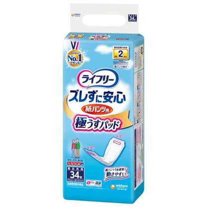 【まとめ買い】ライフリーズレずに安心うす型紙パンツ専用尿とりパッド３４枚 容量34枚×4点セット 大人用オムツ