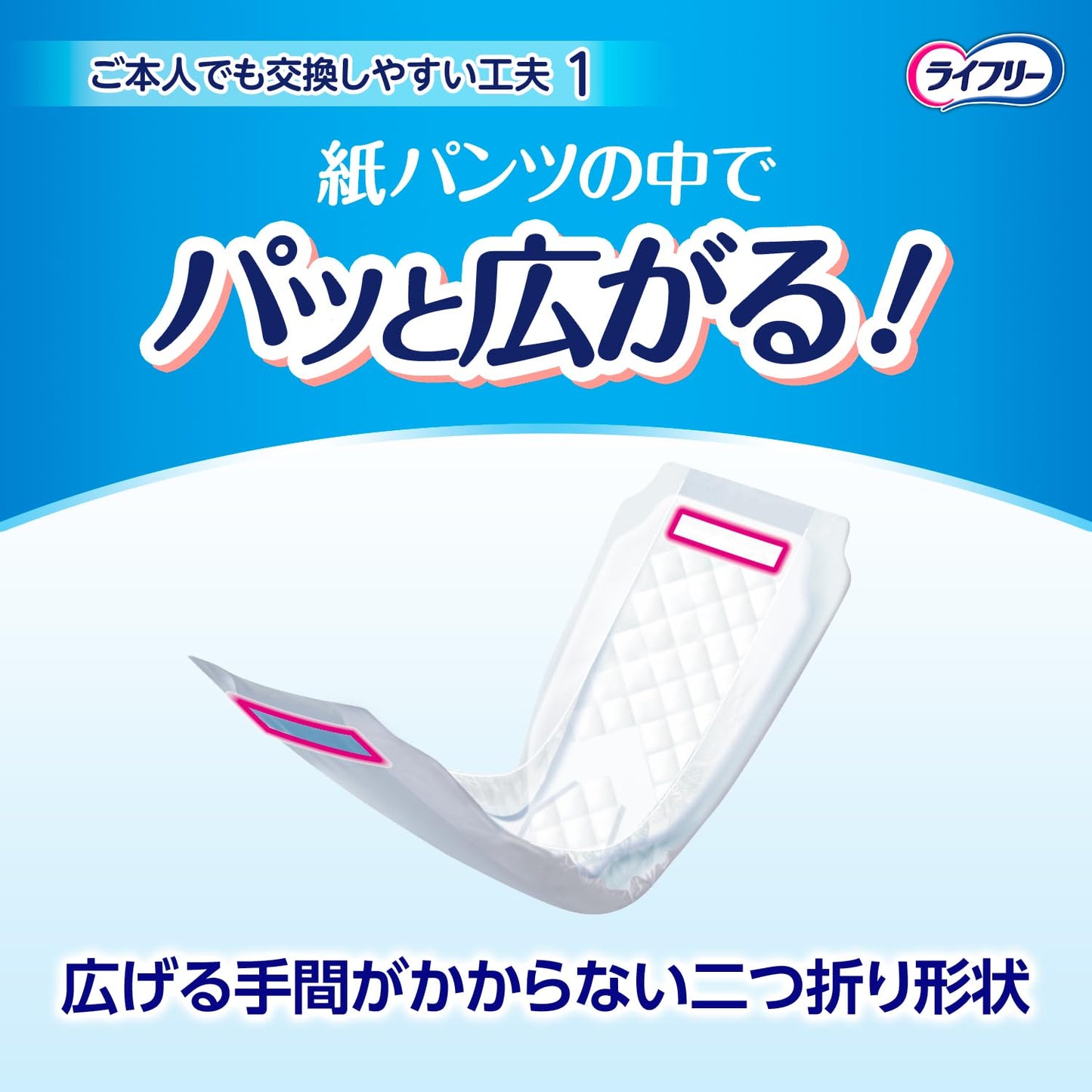 【まとめ買い】ライフリーズレずに安心うす型紙パンツ専用尿とりパッド３４枚 容量34枚×4点セット 大人用オムツ