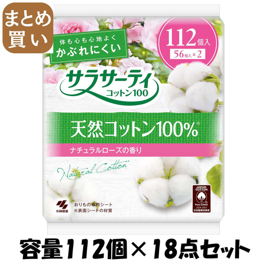 【まとめ買い】サラサーテイコツトン１００ナチユラルローズ１１２個 容量112個×18点セット 小林製薬 生理用品
