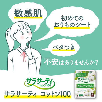 【まとめ買い】サラサーテイコツトン１００ナチユラルローズ１１２個 容量112個×18点セット 小林製薬 生理用品