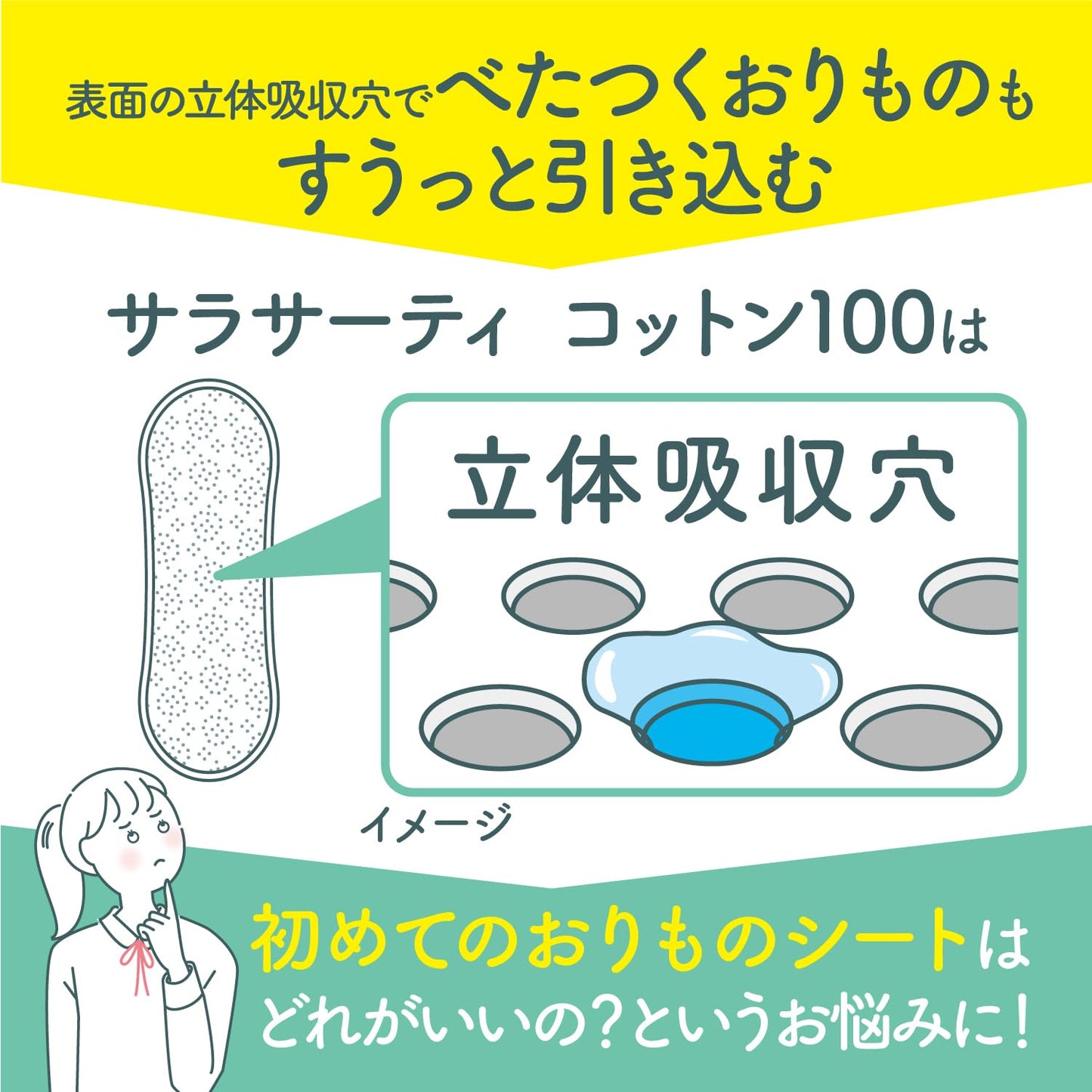 【まとめ買い】サラサーテイコツトン１００ナチユラルローズ１１２個 容量112個×18点セット 小林製薬 生理用品